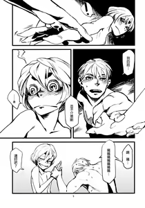 Page 11 of Jingai Shunman 3 - preview thumbnail
