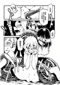 Page 20 of Jingai Shunman 3 - preview thumbnail