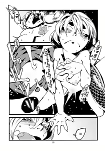 Page 25 of Jingai Shunman 3 - preview thumbnail