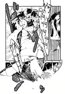 Page 31 of Jingai Shunman 3 - preview thumbnail