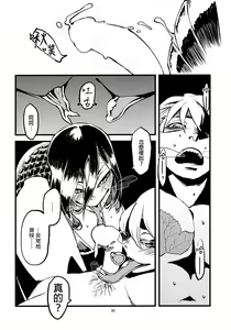 Page 32 of Jingai Shunman 3 - preview thumbnail