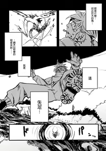 Page 5 of Jingai Shunman 3 - preview thumbnail