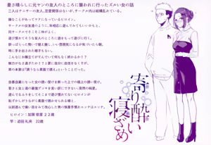 Page 3 of Nanaman Toranoana Tokuten 4P Leaflet - preview thumbnail