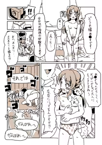Page 16 of skeb漫画6本 - preview thumbnail