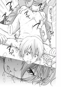 Page 4 of Shoui no Oshigoto - preview thumbnail