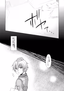 Page 5 of Shoui no Oshigoto - preview thumbnail