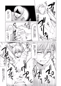 Page 8 of Shoui no Oshigoto - preview thumbnail