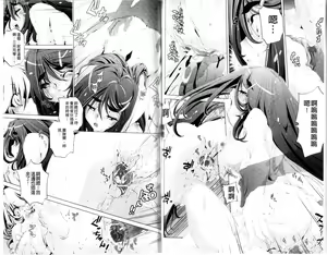 Page 49 of Yah! Toumei Ningen - preview thumbnail