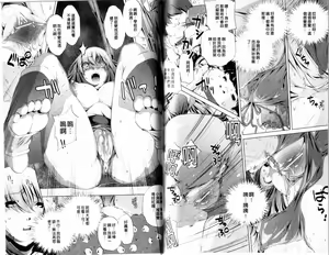 Page 59 of Yah! Toumei Ningen - preview thumbnail