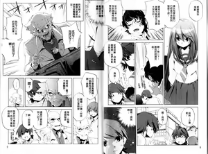 Page 6 of Yah! Toumei Ningen - preview thumbnail