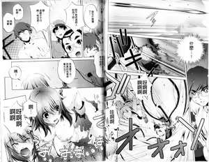 Page 65 of Yah! Toumei Ningen - preview thumbnail
