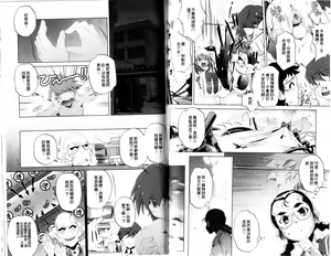 Page 66 of Yah! Toumei Ningen - preview thumbnail