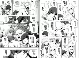 Page 7 of Yah! Toumei Ningen - preview thumbnail