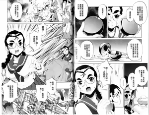 Page 78 of Yah! Toumei Ningen - preview thumbnail