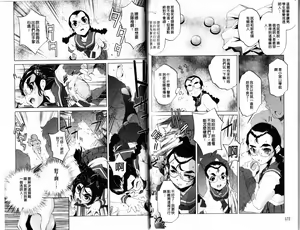 Page 87 of Yah! Toumei Ningen - preview thumbnail