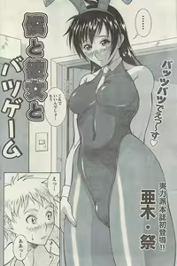 Page 152 of Comic Gekkan Doki! Special 2009-01 - preview thumbnail
