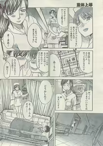 Page 16 of Comic Gekkan Doki! Special 2009-01 - preview thumbnail