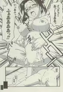 Page 207 of Comic Gekkan Doki! Special 2009-01 - preview thumbnail