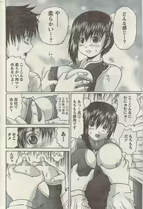 Page 216 of Comic Gekkan Doki! Special 2009-01 - preview thumbnail