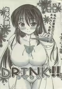 Page 33 of Comic Gekkan Doki! Special 2009-01 - preview thumbnail