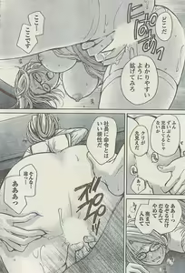 Page 66 of Comic Gekkan Doki! Special 2009-01 - preview thumbnail