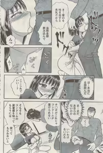 Page 84 of Comic Gekkan Doki! Special 2009-01 - preview thumbnail