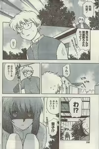 Page 100 of Comic Gekkan Doki! Special 2009-01 - preview thumbnail