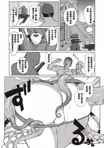Page 103 of Monster Girl Lesbians - preview thumbnail
