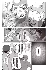 Page 106 of Monster Girl Lesbians - preview thumbnail