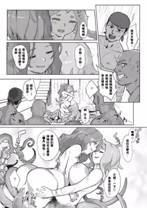 Page 114 of Monster Girl Lesbians - preview thumbnail
