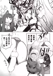 Page 123 of Monster Girl Lesbians - preview thumbnail