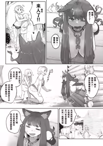 Page 134 of Monster Girl Lesbians - preview thumbnail