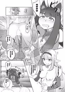 Page 135 of Monster Girl Lesbians - preview thumbnail