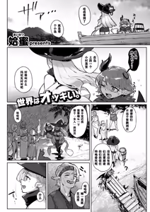 Page 139 of Monster Girl Lesbians - preview thumbnail