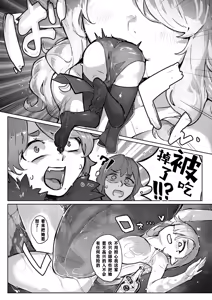 Page 144 of Monster Girl Lesbians - preview thumbnail