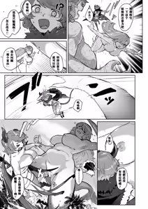 Page 147 of Monster Girl Lesbians - preview thumbnail