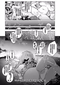 Page 160 of Monster Girl Lesbians - preview thumbnail