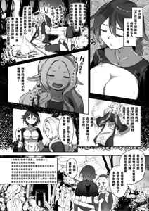 Page 52 of Monster Girl Lesbians - preview thumbnail