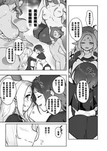 Page 57 of Monster Girl Lesbians - preview thumbnail