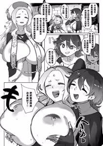 Page 58 of Monster Girl Lesbians - preview thumbnail