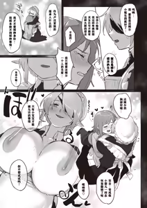 Page 75 of Monster Girl Lesbians - preview thumbnail