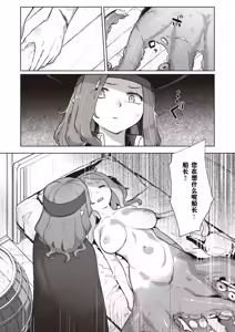 Page 97 of Monster Girl Lesbians - preview thumbnail