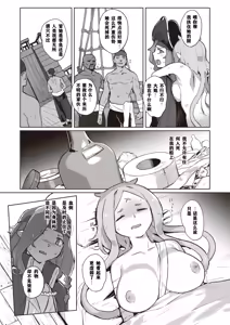 Page 98 of Monster Girl Lesbians - preview thumbnail