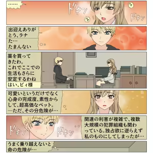 Page 102 of Kouki na Goreijou no Kyousei Kachiku-ka Kaizou - preview thumbnail