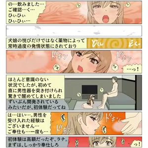 Page 119 of Kouki na Goreijou no Kyousei Kachiku-ka Kaizou - preview thumbnail
