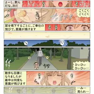 Page 126 of Kouki na Goreijou no Kyousei Kachiku-ka Kaizou - preview thumbnail