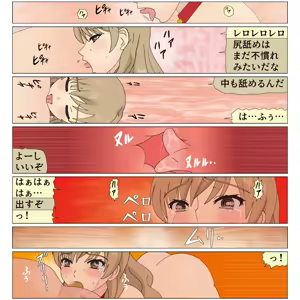 Page 133 of Kouki na Goreijou no Kyousei Kachiku-ka Kaizou - preview thumbnail