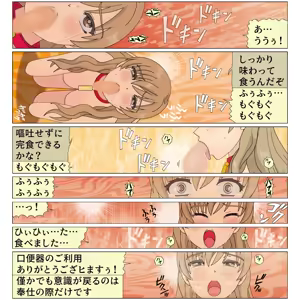 Page 134 of Kouki na Goreijou no Kyousei Kachiku-ka Kaizou - preview thumbnail