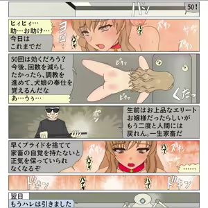 Page 34 of Kouki na Goreijou no Kyousei Kachiku-ka Kaizou - preview thumbnail