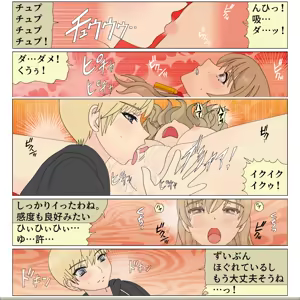 Page 46 of Kouki na Goreijou no Kyousei Kachiku-ka Kaizou - preview thumbnail